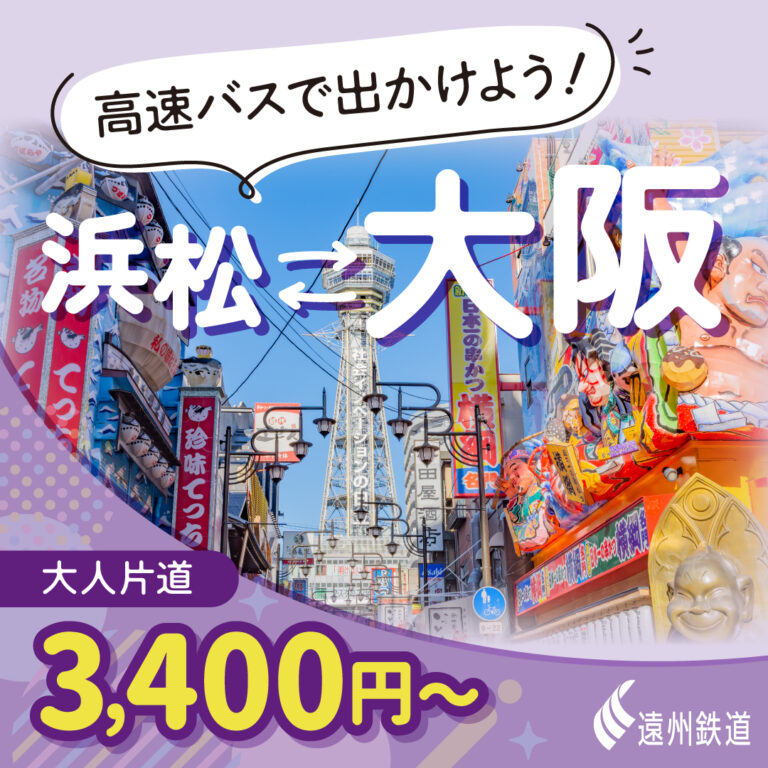 大阪線