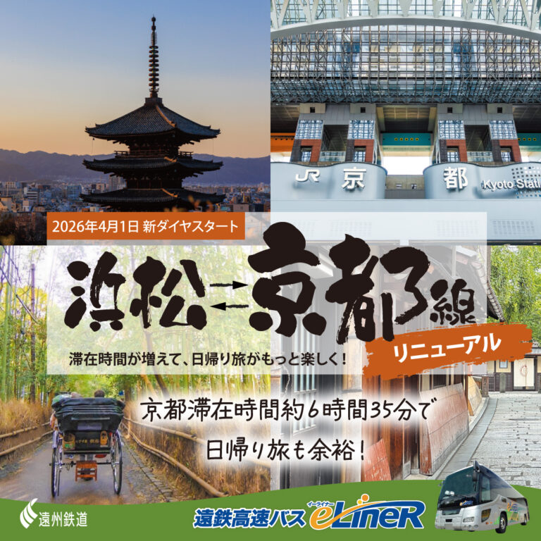 京都線ダイヤ改正