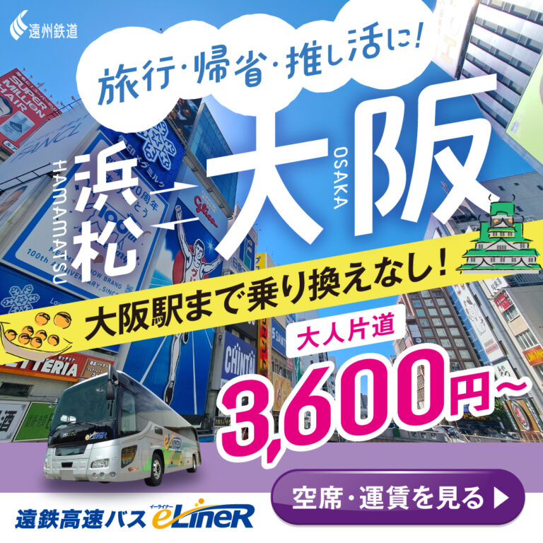 大阪線