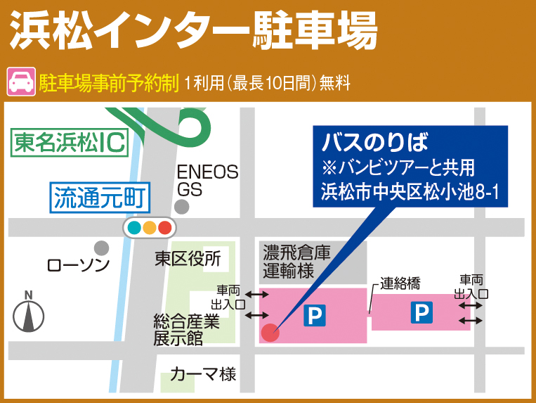 地図：浜松インター駐車場