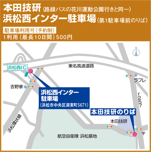 地図：浜松西インター駐車場