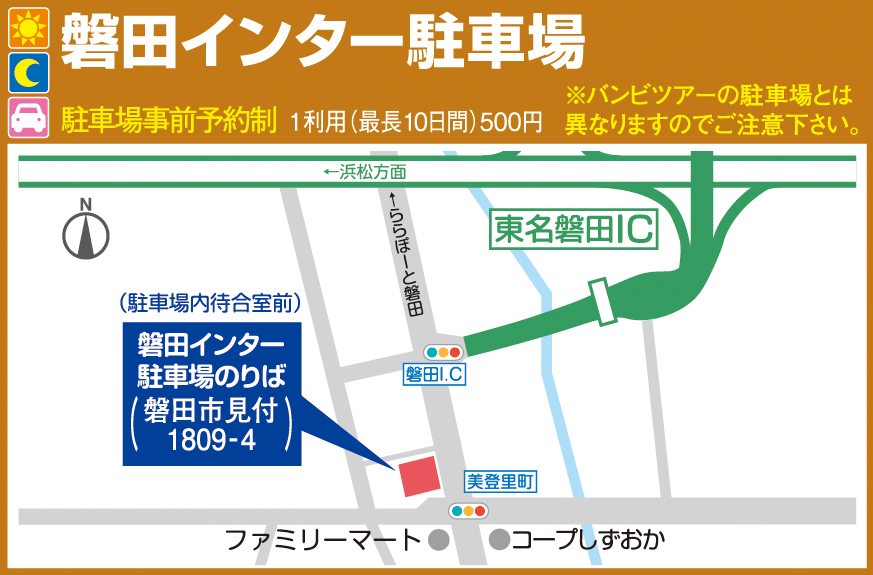 地図：磐田インター駐車場