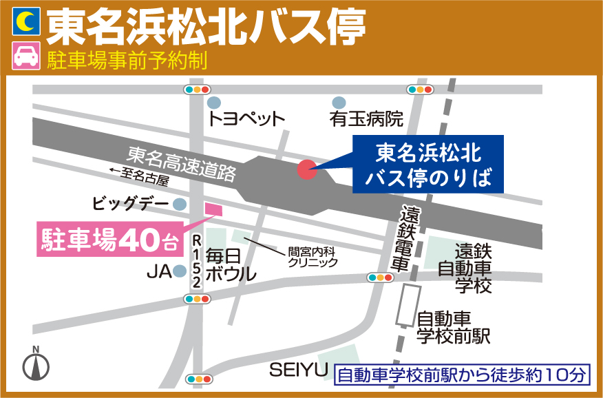 地図：東名浜松北